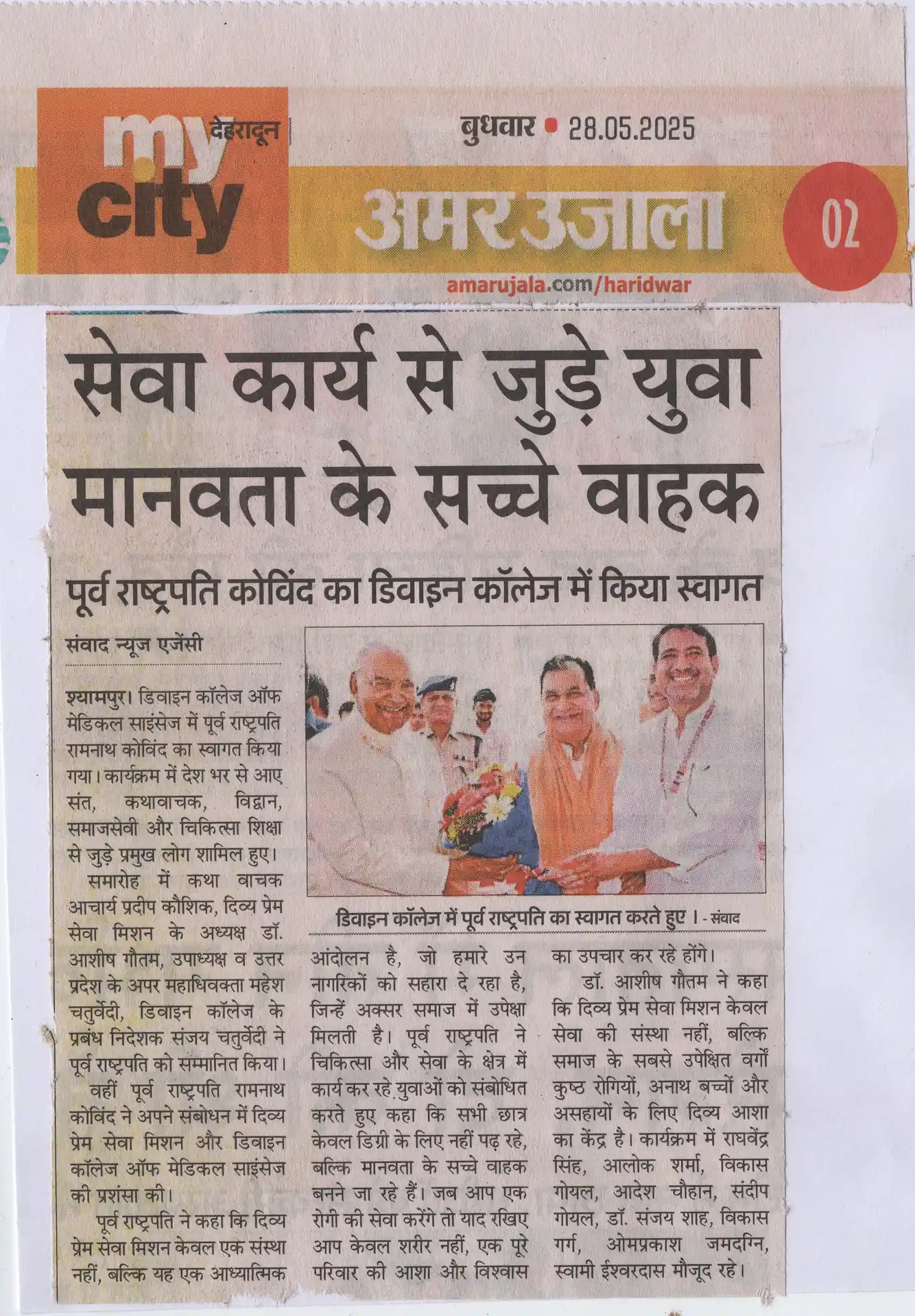 News and Media Divine College of Medical Sciences Haridwar