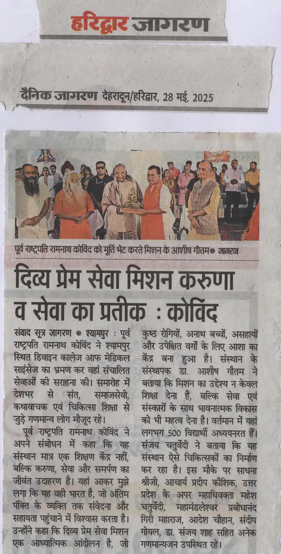 News and Media Divine College of Medical Sciences Haridwar