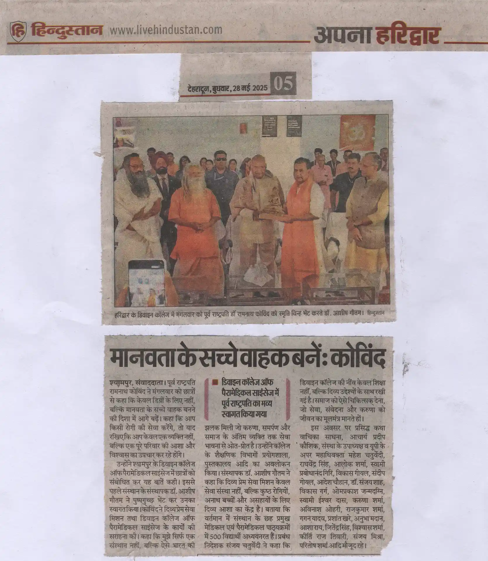 News and Media Divine College of Medical Sciences Haridwar