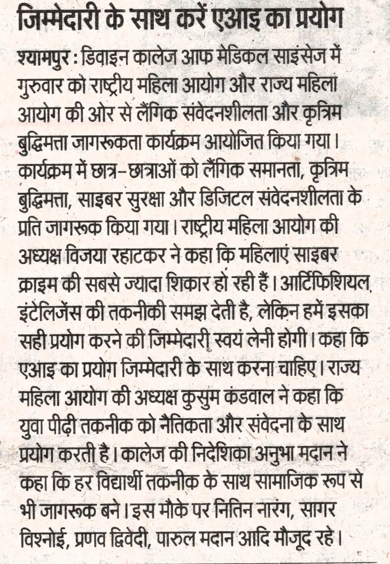 News and Media Divine College of Medical Sciences Haridwar