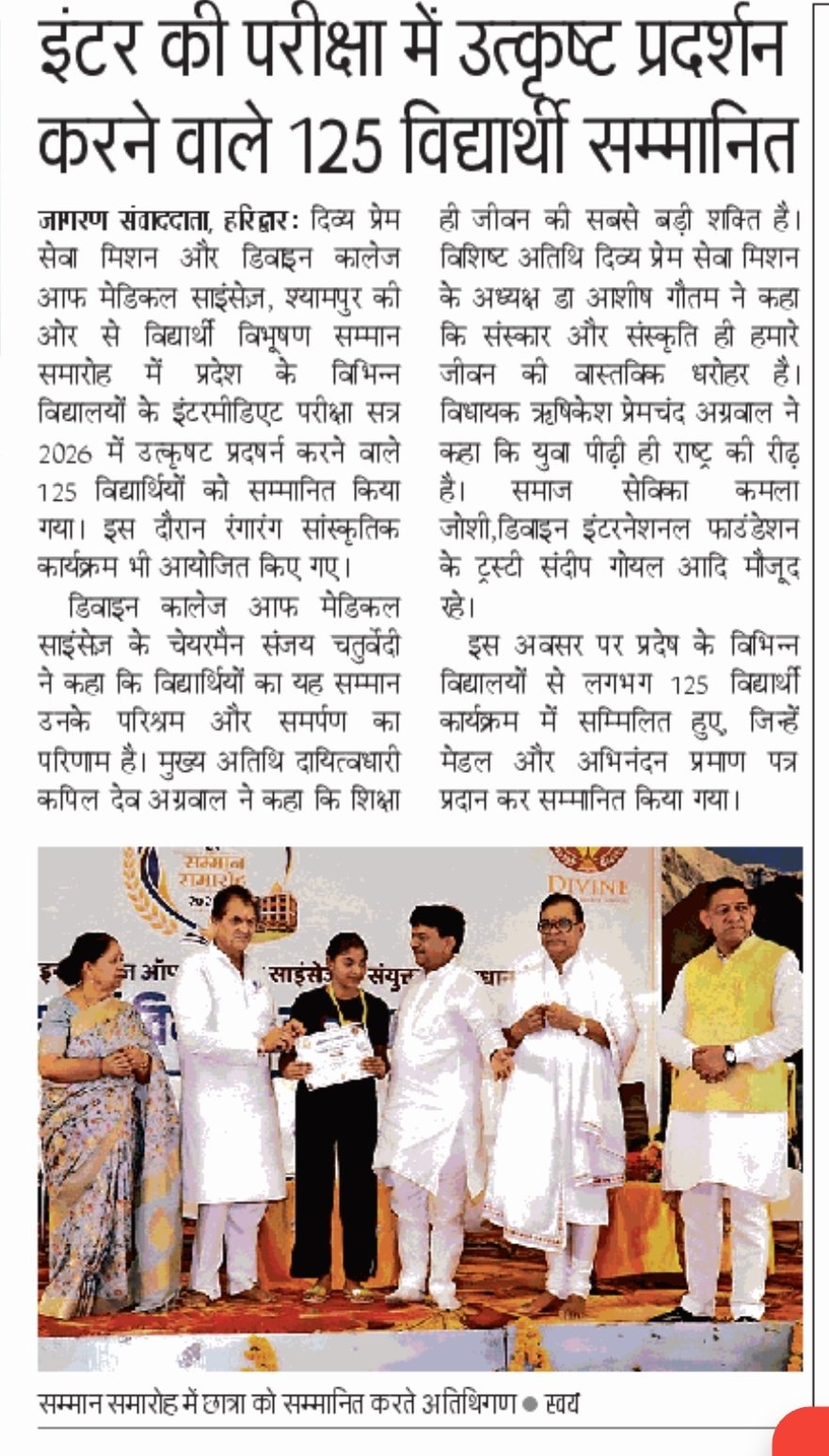 Vidyarthi Vibhushan Samman Samaroh 2026 — 125 meritorious students felicitated, Divine College of Medical Sciences Haridwar