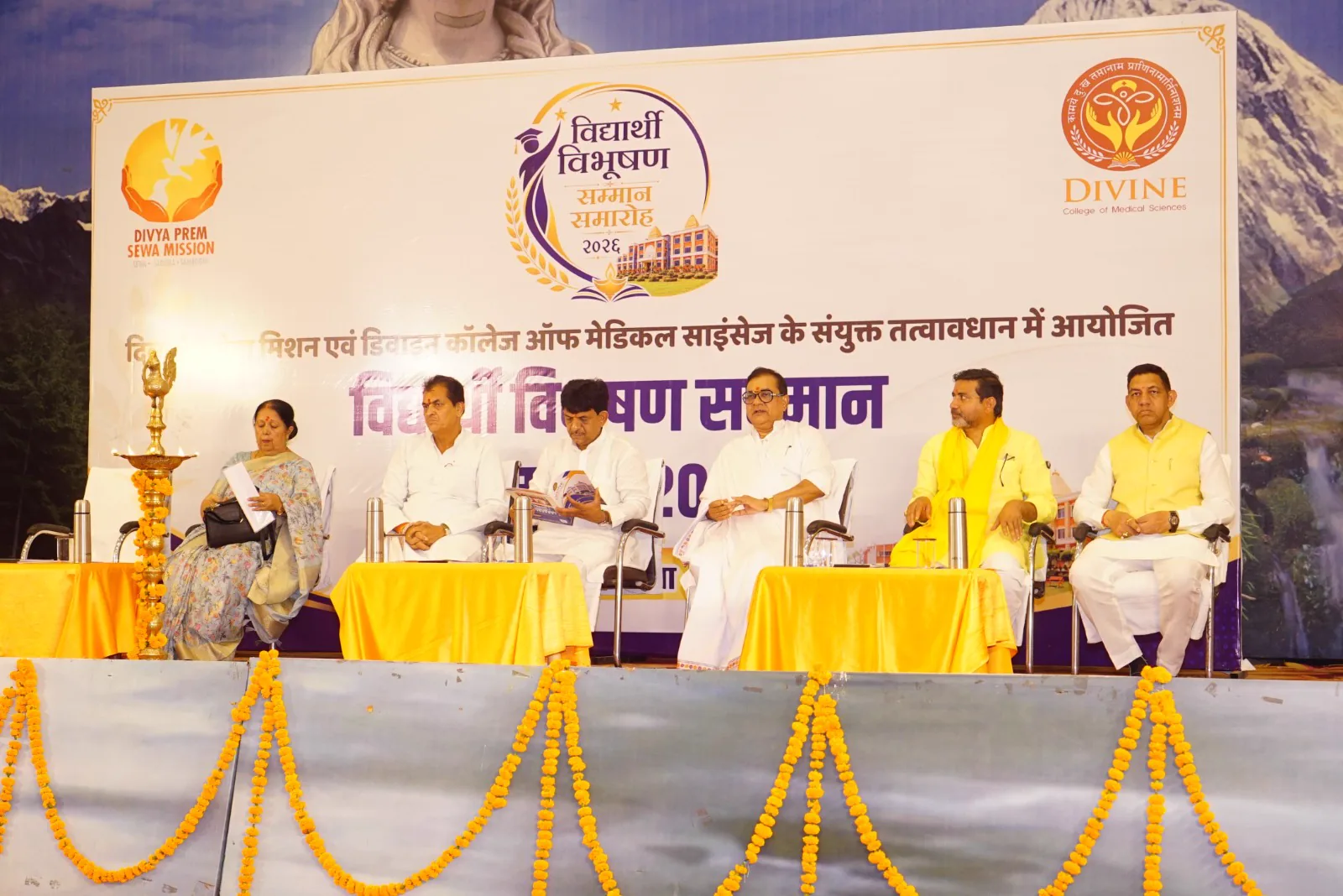 Chief guests seated on the dais at Vidyarthi Vibhushan Samman Samaroh 2026, Haridwar