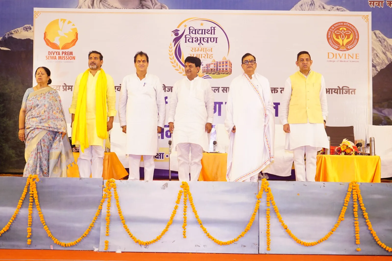 Dignitaries on stage at Vidyarthi Vibhushan Samman Samaroh 2026, Divya Prem Sewa Mission, Haridwar