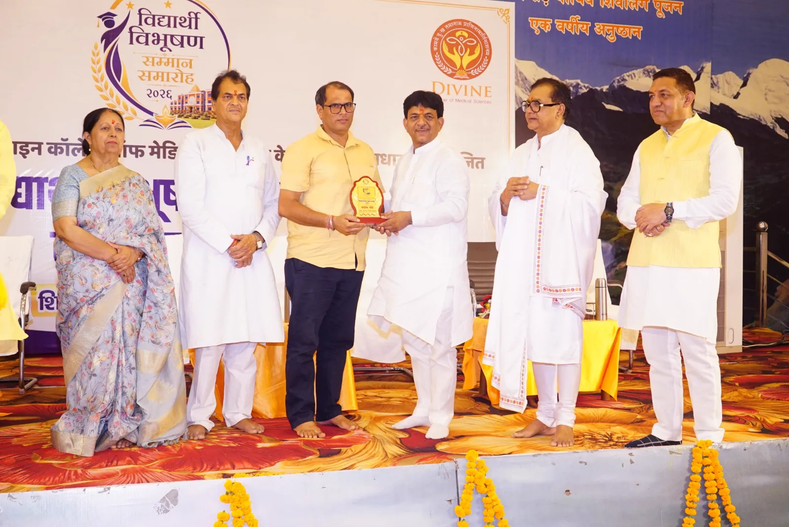 Memento presented to the Guest of Honour at Vidyarthi Vibhushan Samman Samaroh 2026